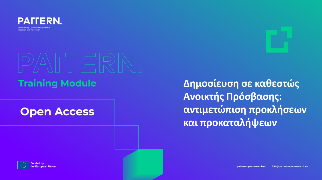 δημοσίευση